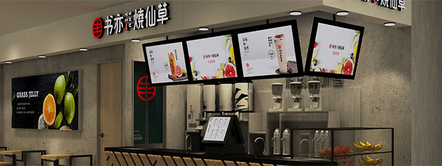 书亦烧仙草官网